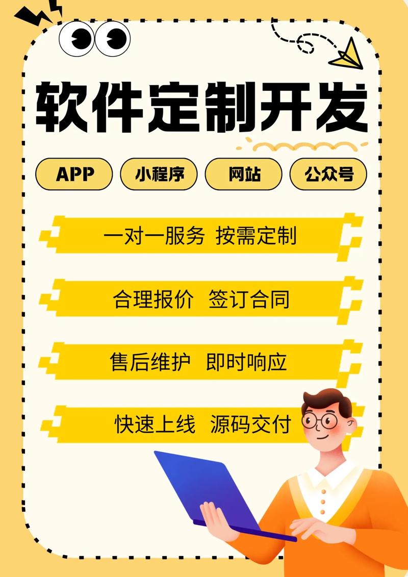 吉林软件开发选购指南：寻找适合您的定制方案