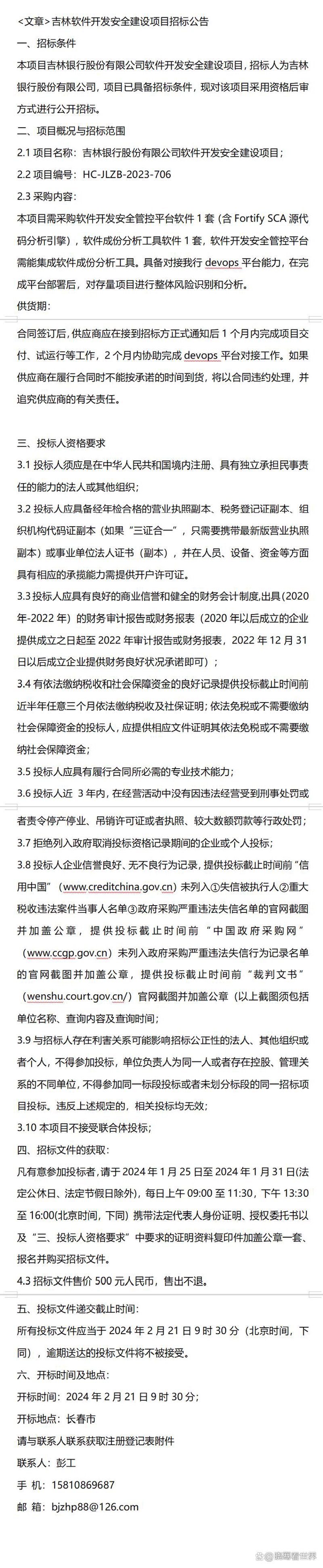 系统集成服务:构建未来企业的技术桥梁
